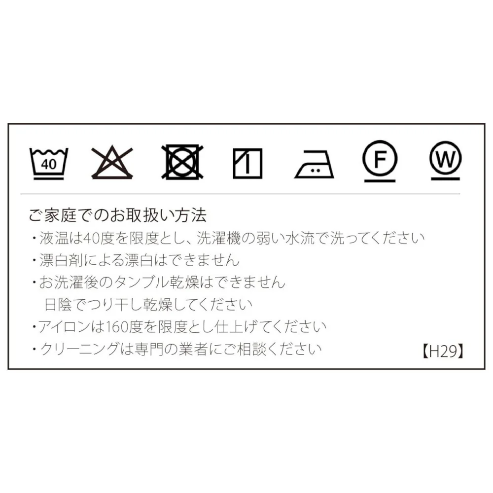 ピンパーネル 背当クッションカバー 45×45cm  P ピンク 【直送品】 返品・キャンセル・他商品と同時購入は不可 - Image 6