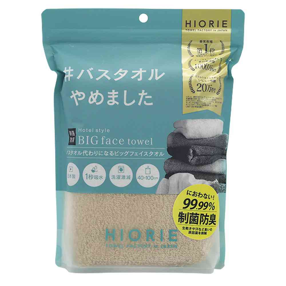 HIORIE #バスタオルやめました 制菌ビッグフェイスタオル モカ 1枚 - Image 4