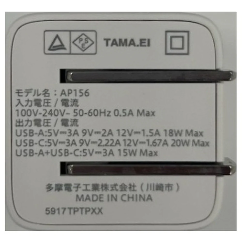 多摩電子工業 PD20WAC充電ケーブル TAP156UCCC10W - Image 2