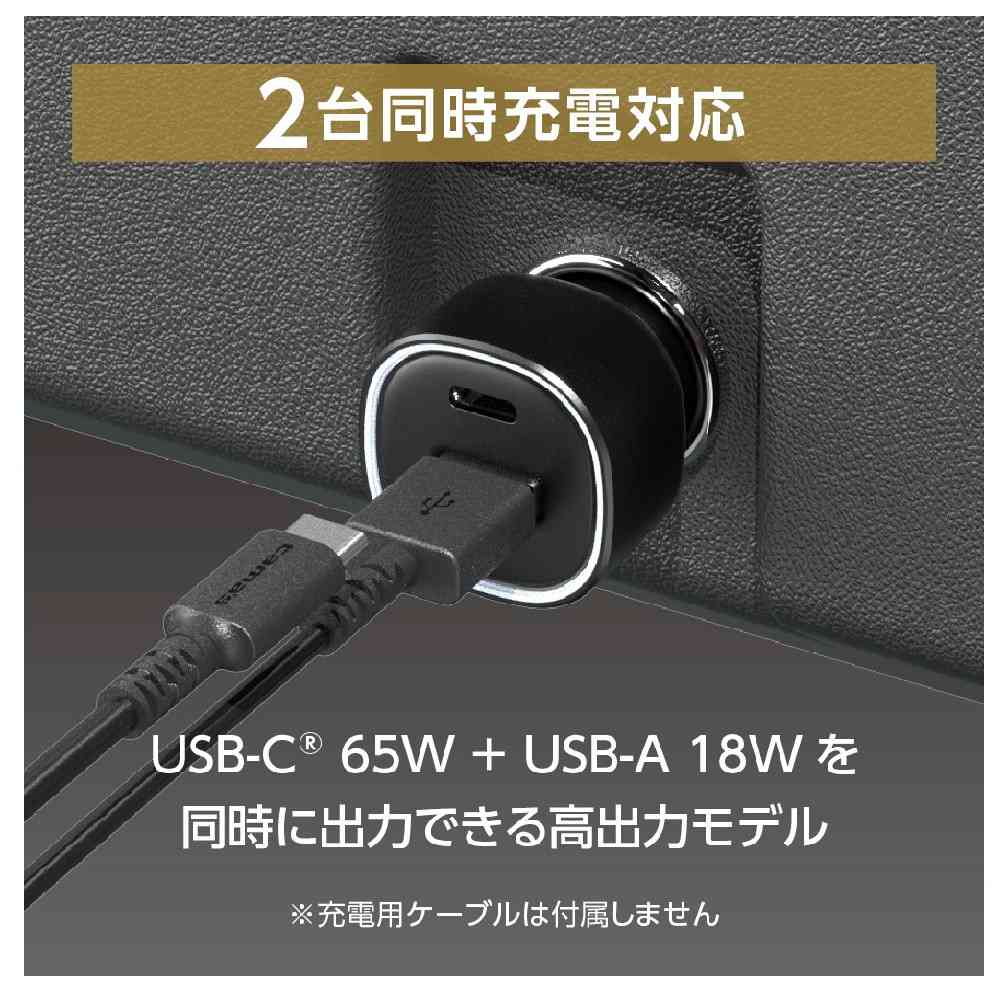 多摩電子工業 PD65W カーチャージャー USB-C＋A TKP154UCK - Image 2