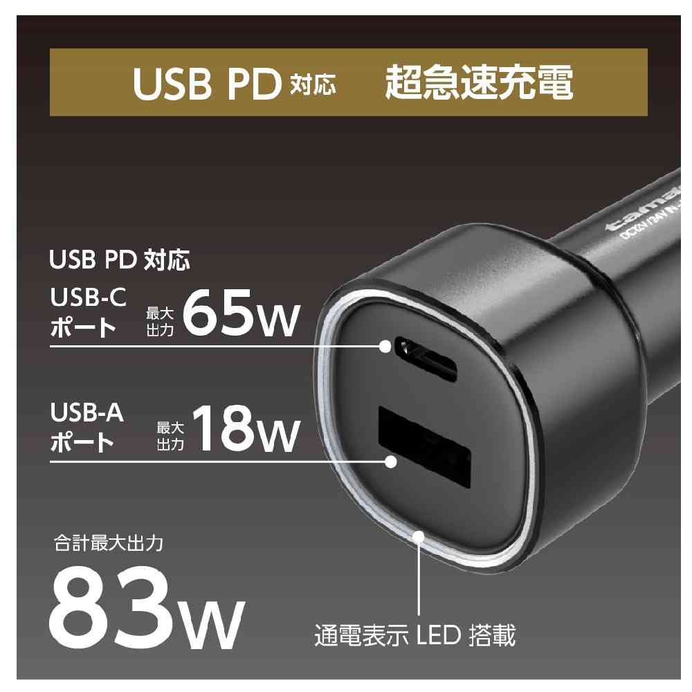 多摩電子工業 PD65W カーチャージャー USB-C＋A TKP154UCK - Image 3
