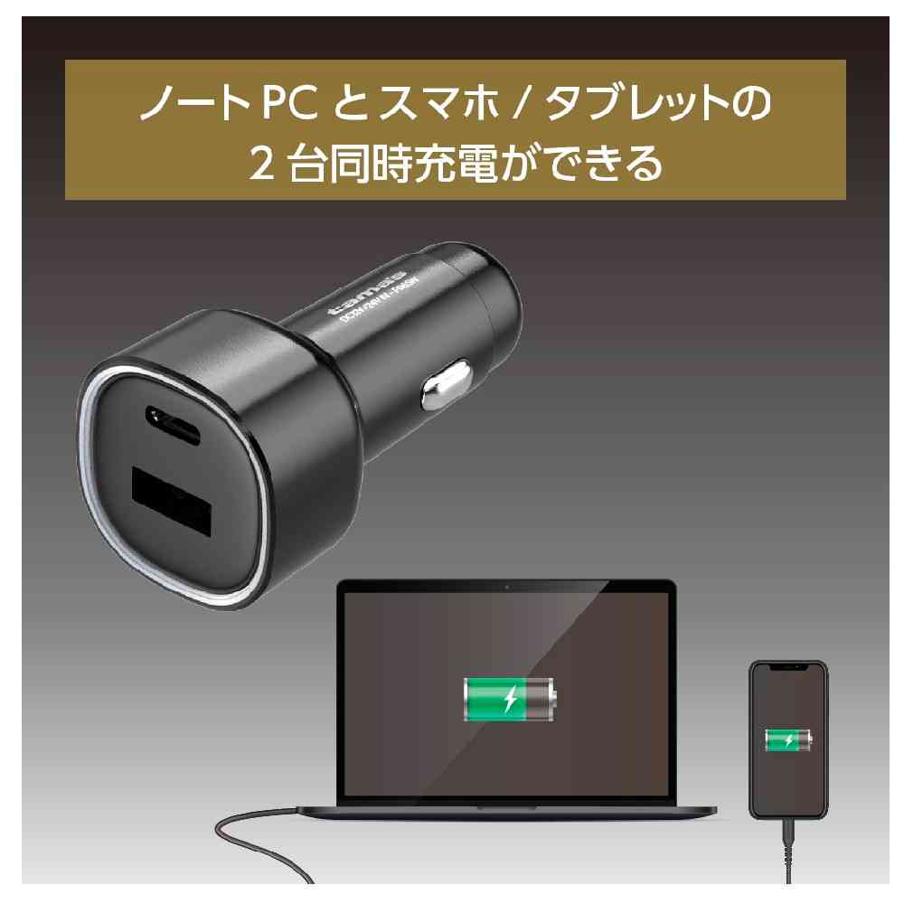 多摩電子工業 PD65W カーチャージャー USB-C＋A TKP154UCK - Image 4