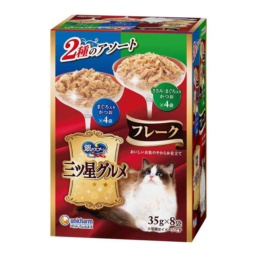 ユニ・チャーム 銀のスプーン 三ツ星グルメ パウチ フレーク まぐろ入りかつお＆ささみ・まぐろ入りかつお 35g×8袋