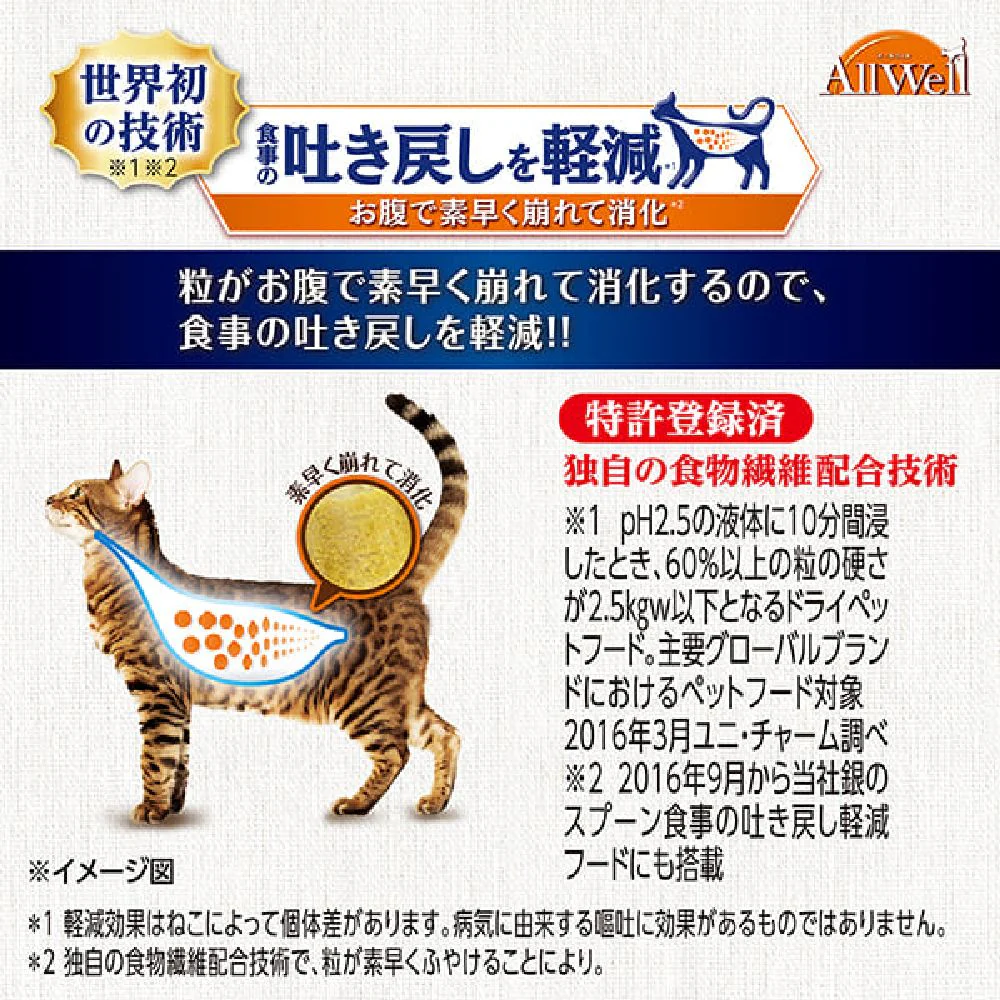 ユニ・チャーム AllWell 10種避妊去勢 サーモン＆ツナ 1.2kg - Image 3