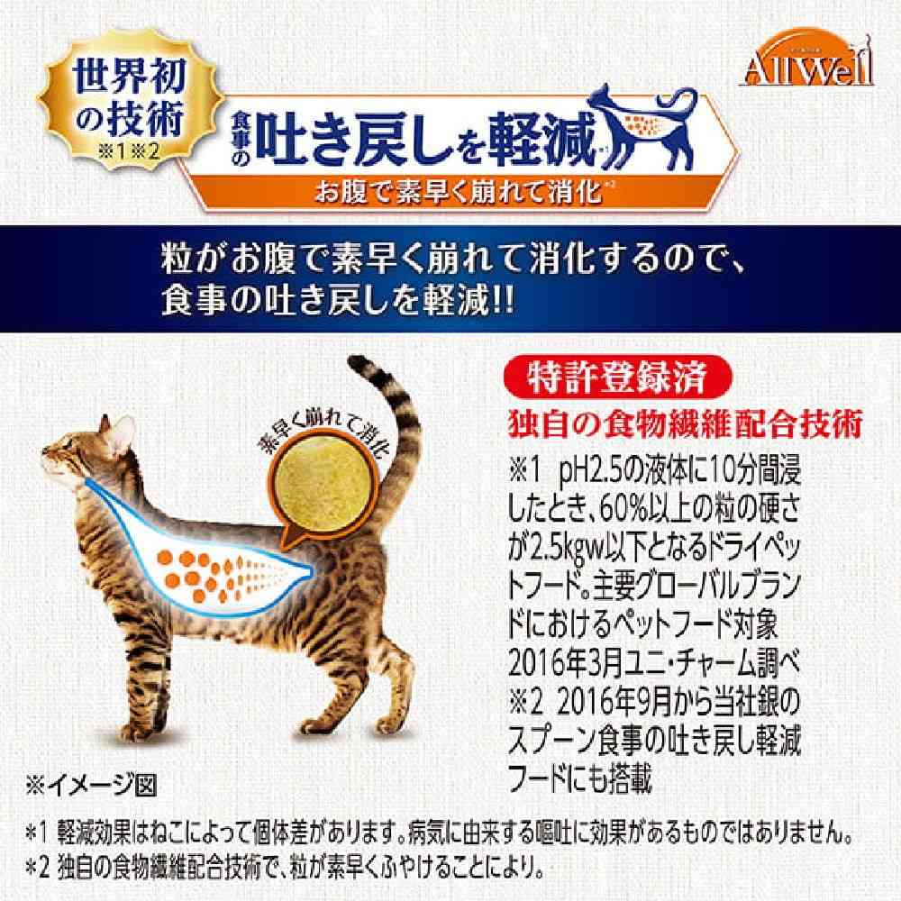 ユニ・チャーム AllWell 10種避妊去勢 サーモン＆ツナ 1.2kg - Image 6