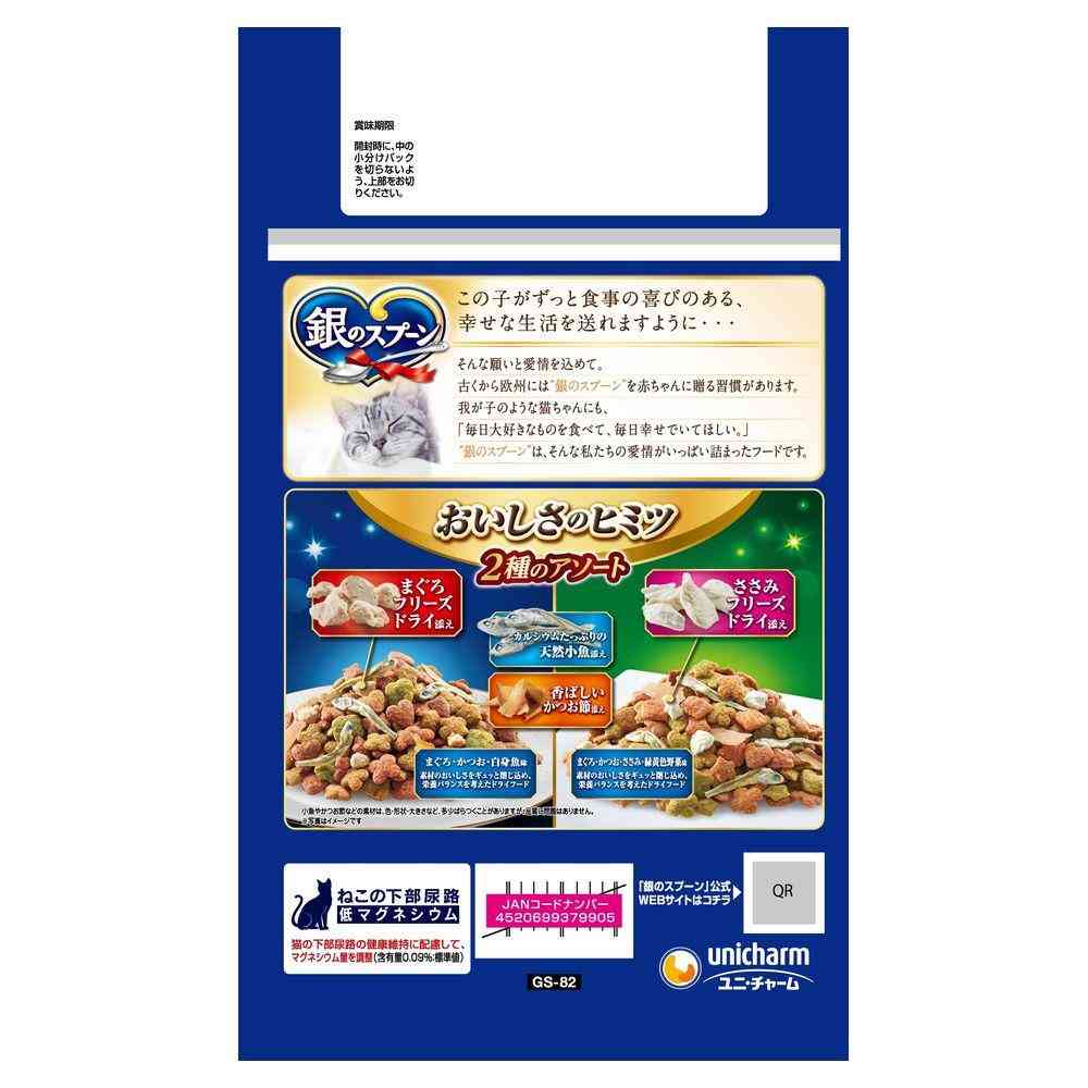ユニ・チャーム 銀のスプーン 贅沢3種の素材仕立て 2種のアソート 900g - Image 3