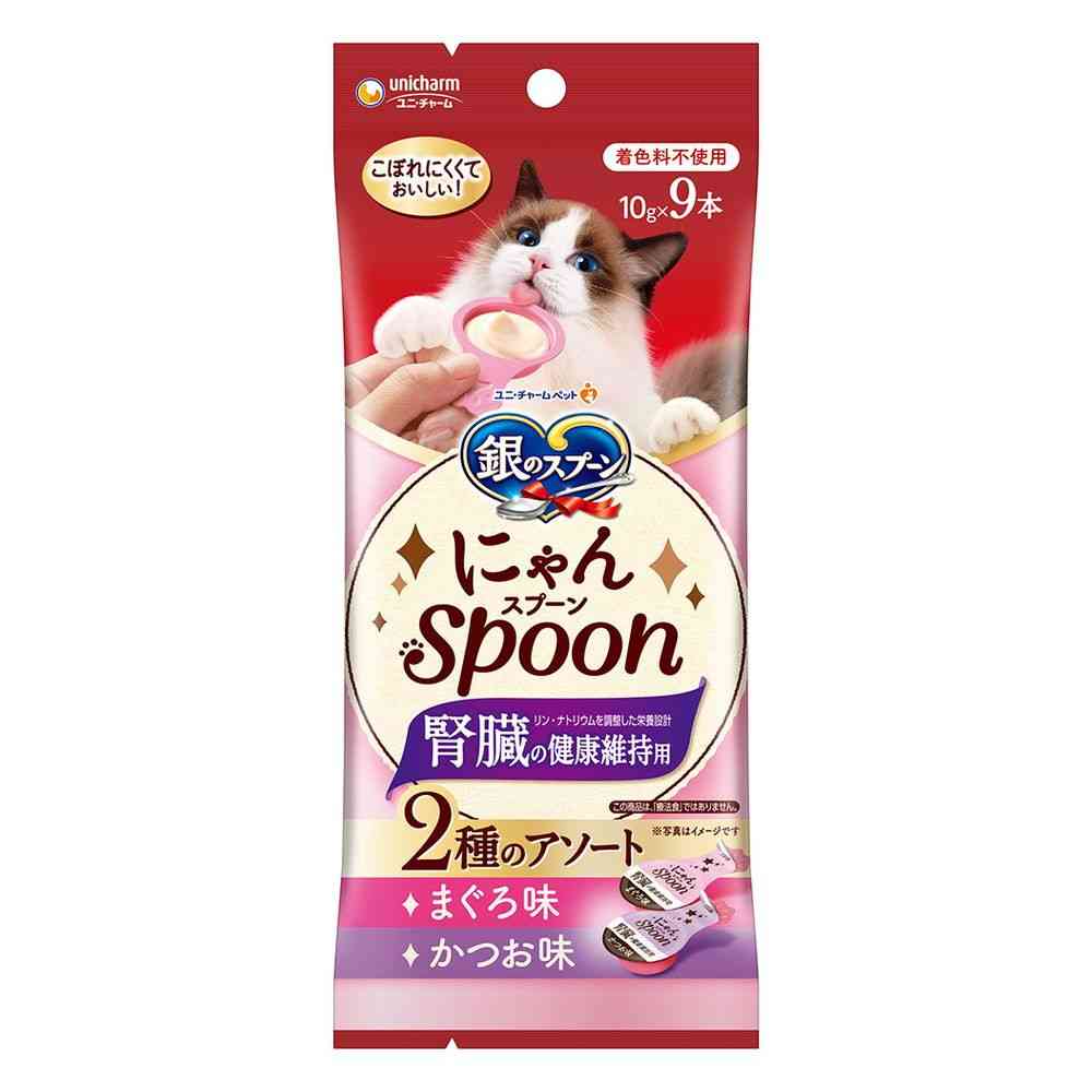 ユニ・チャーム 銀のスプーン おやつにゃんSpoon 腎臓の健康維持用 2種のアソート 10g×9本