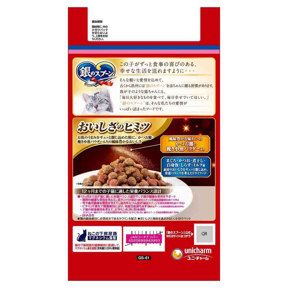ユニ・チャーム 銀のスプーン 子ねこ用 まぐろ・かつお・煮干し・白身魚・しらす味 1.2kg - Image 3