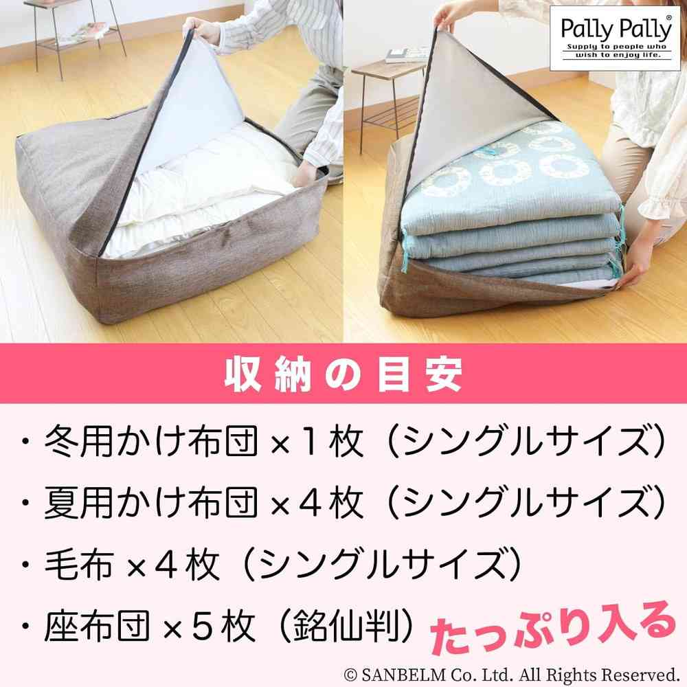 サンベルム かけ布団がクッションになるふとん収納袋 - Image 7