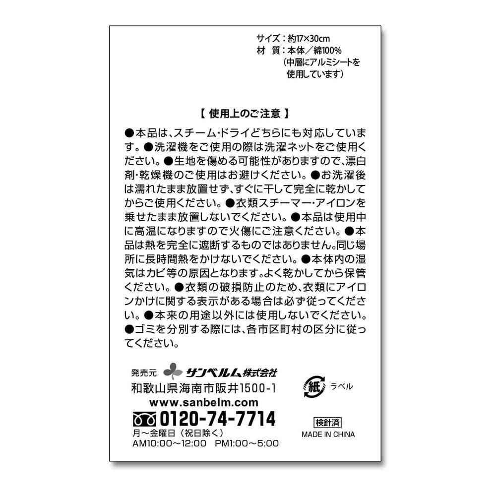 サンベルム 衣類スチーマーらくらくパッド ネコ - Image 8