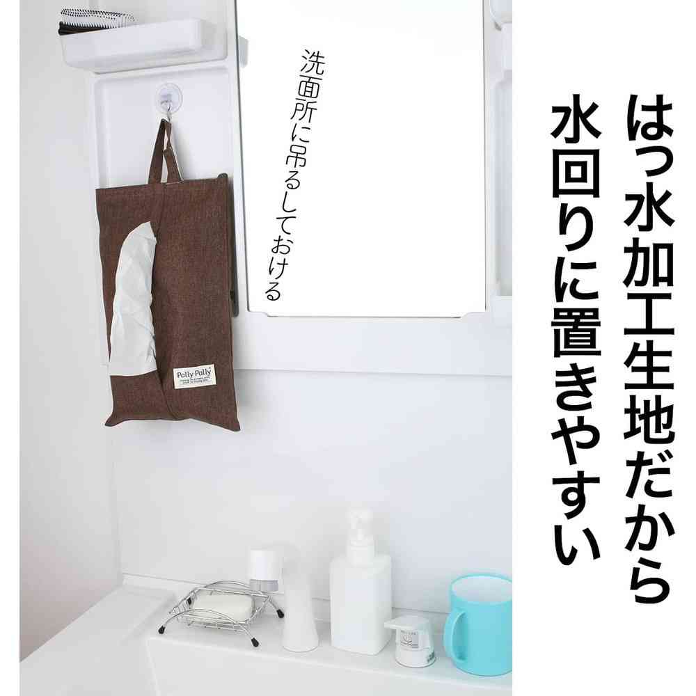 サンベルム Pally Pally ペーパータオルケース - Image 6