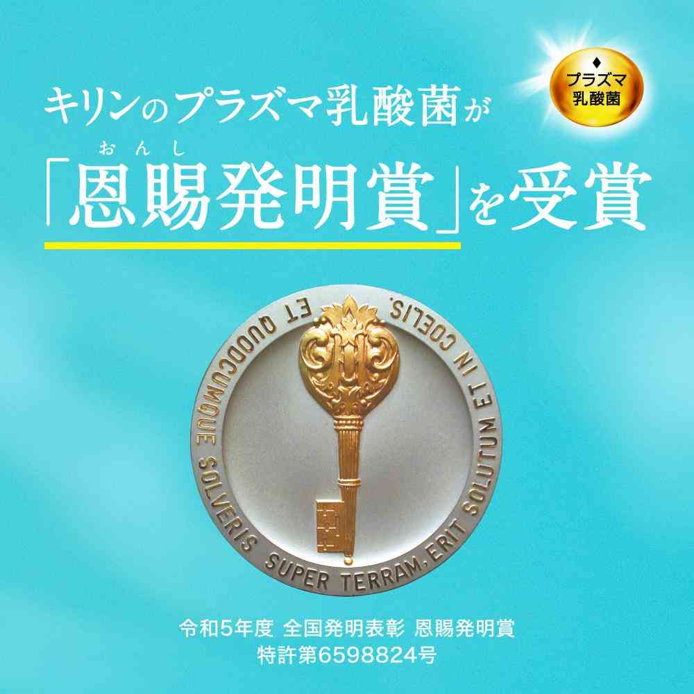 ◆【機能性表示食品】キリン おいしい免疫ケア セラミドプラス 100ml - Image 10