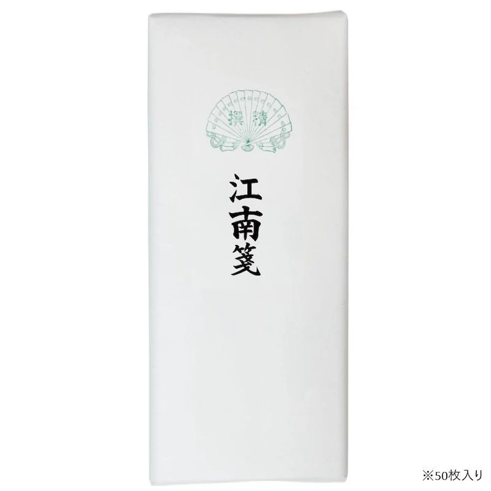 漢字用画仙紙 50枚 江南箋・AC801-3 【直送品】 返品・キャンセル・他商品と同時購入は不可