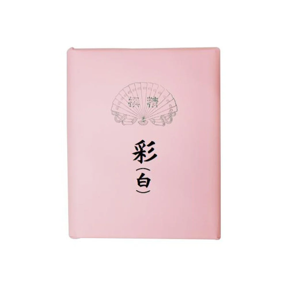 仮名用加工紙 彩 白・506ZA-2 【直送品】 返品・キャンセル・他商品と同時購入は不可