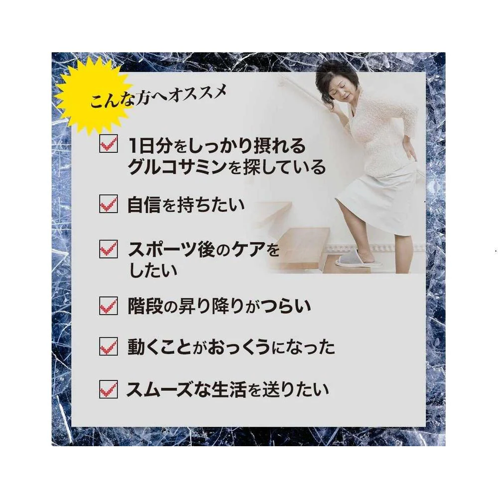◆ユウキ製薬 スタンドパック グルコサミンスーパーDX+MSM 200粒 - Image 2