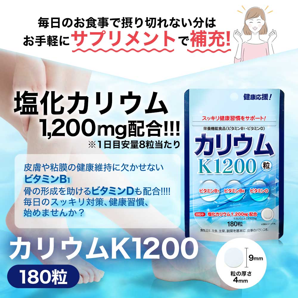 ◆ユウキ製薬 スタンドパック カリウム粒 180粒 - Image 10