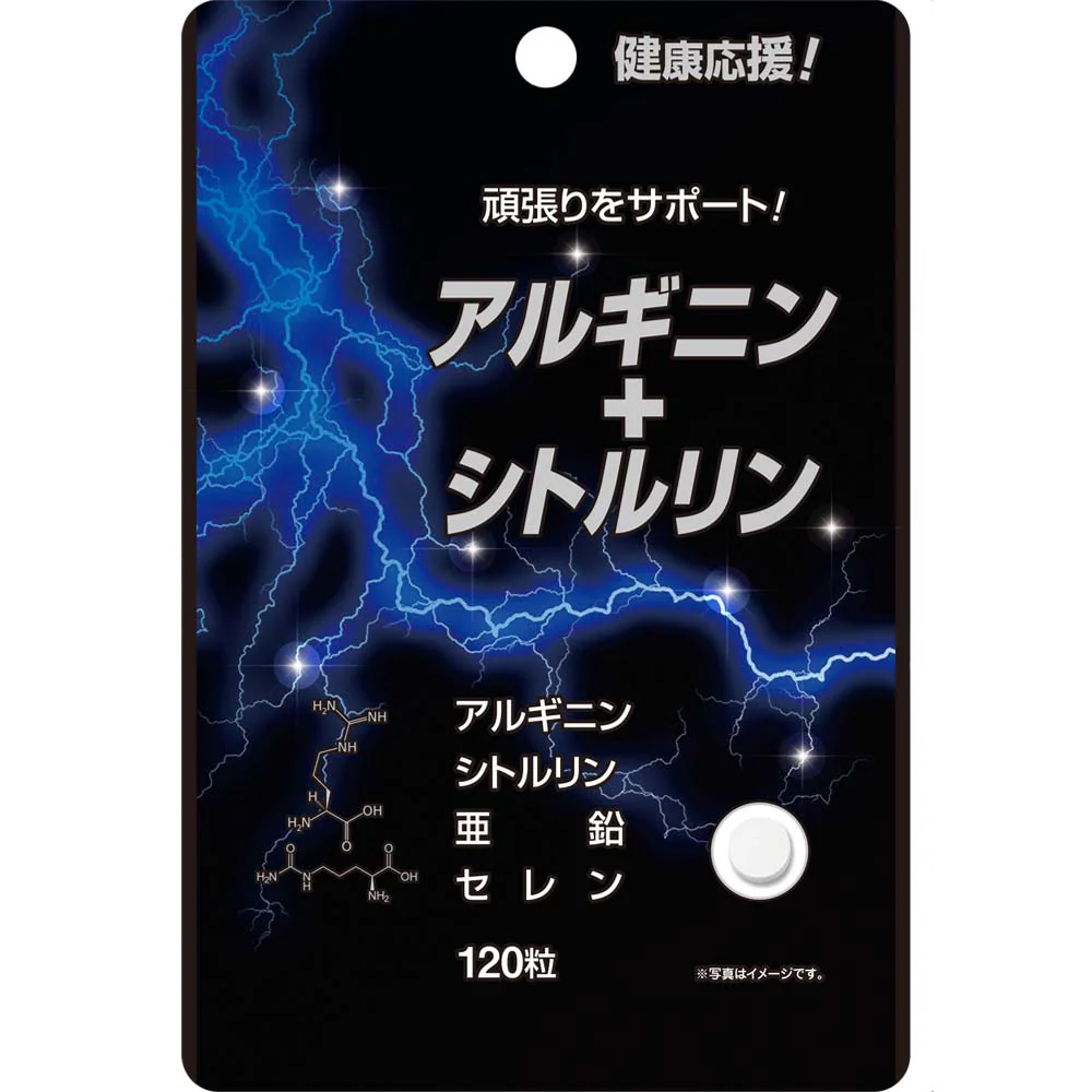 ◆ユウキ製薬 スタンドパック アルギニン+シトルリン 120粒