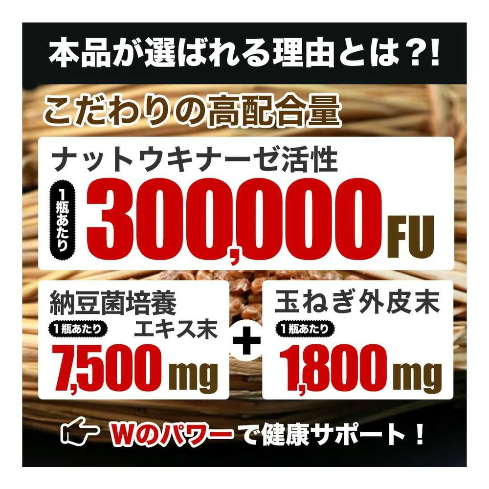 ◆ユウキ製薬 ナットウキナーゼ5000FU 60日分 120粒 - Image 6