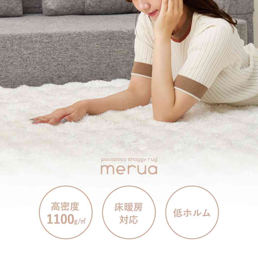 ポコポコシャギーラグ メルア GY 180x240 【直送品】 返品・キャンセル・他商品と同時購入は不可 - Image 2