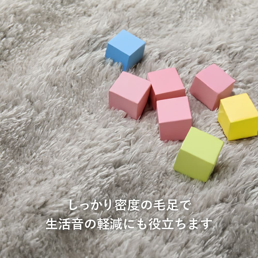 ポコポコシャギーラグ メルア PI 180x180   【直送品】 返品・キャンセル・他商品と同時購入は不可 - Image 4