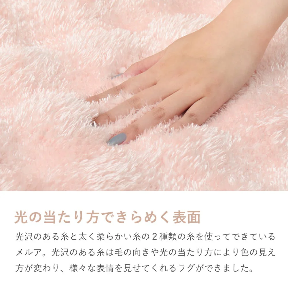 ポコポコシャギーラグ メルア PI 180x180   【直送品】 返品・キャンセル・他商品と同時購入は不可 - Image 8