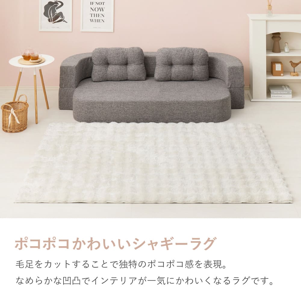 ポコポコシャギーラグ メルア PI 180x240 【直送品】 返品・キャンセル・他商品と同時購入は不可 - Image 7