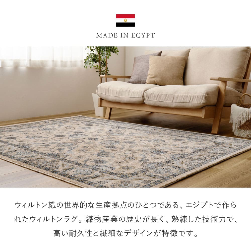 ウィルトンラグ ABERDEEN ラグナ 約200×250cm 【直送品】 返品・キャンセル・他商品と同時購入は不可 - Image 3