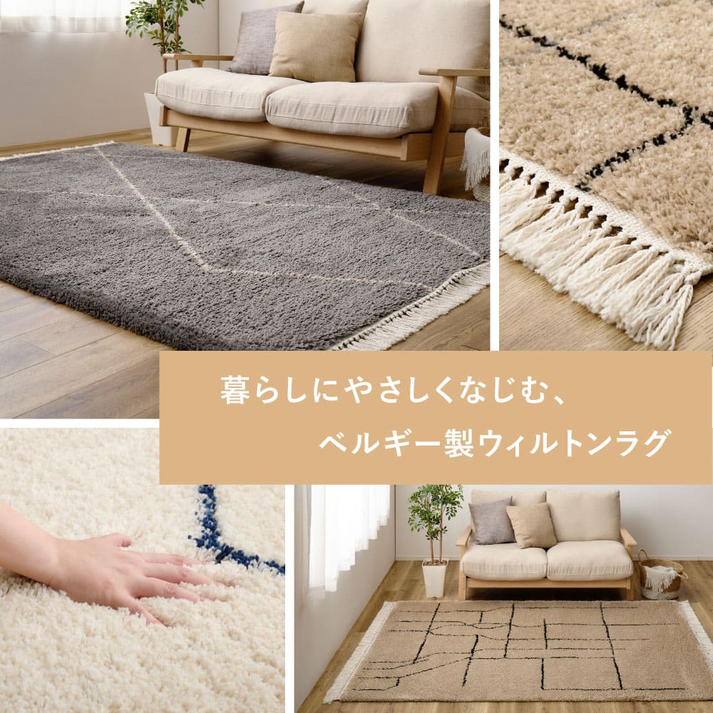 ウィルトンラグ BEDOUIN ケユラ 約133×190cm 【直送品】 返品・キャンセル・他商品と同時購入は不可 - Image 2