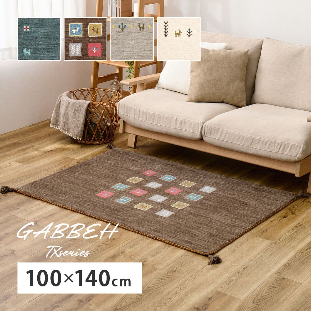 ギャッベ TX 100X140 ホワイト   【直送品】 返品・キャンセル・他商品と同時購入は不可 - Image 2