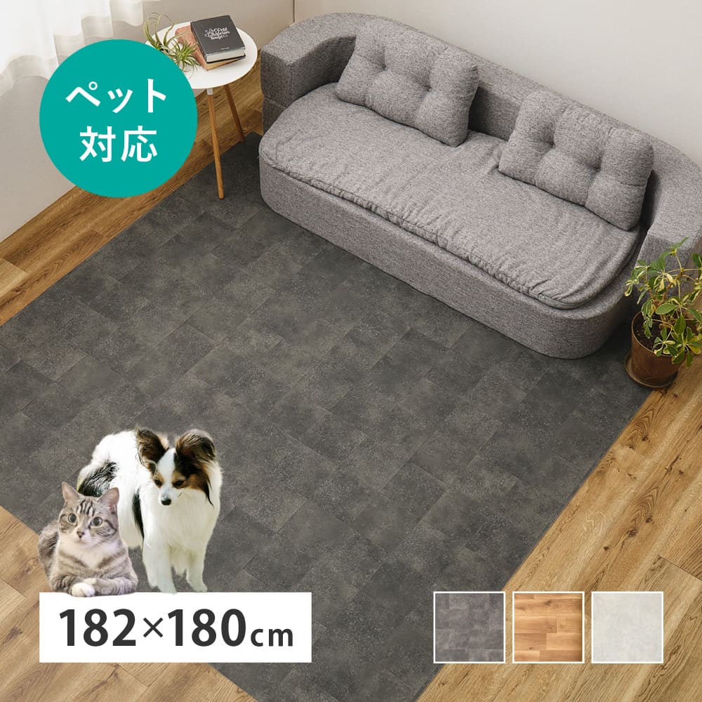 ペット対応 CF ラグ 約182×180cm オーク 【直送品】 返品・キャンセル・他商品と同時購入は不可 - Image 2