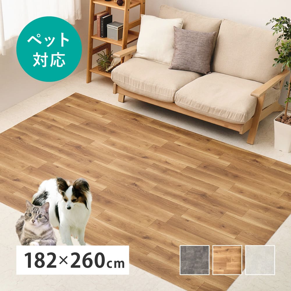 ペット対応 CF ラグ 約182×260cm モルタル 【直送品】 返品・キャンセル・他商品と同時購入は不可 - Image 2