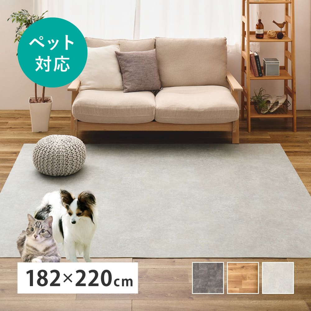 ペット対応 CF ラグ 約182×220cm クレイブロック 【直送品】 返品・キャンセル・他商品と同時購入は不可 - Image 2