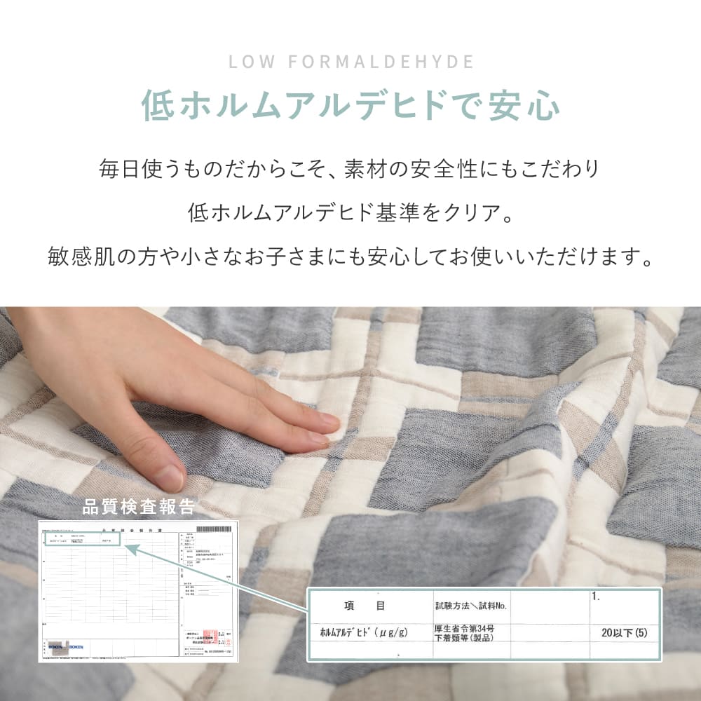 デザインガーゼケット シングル 約140×200cm スクエア 【直送品】 返品・キャンセル・他商品と同時購入は不可 - Image 7