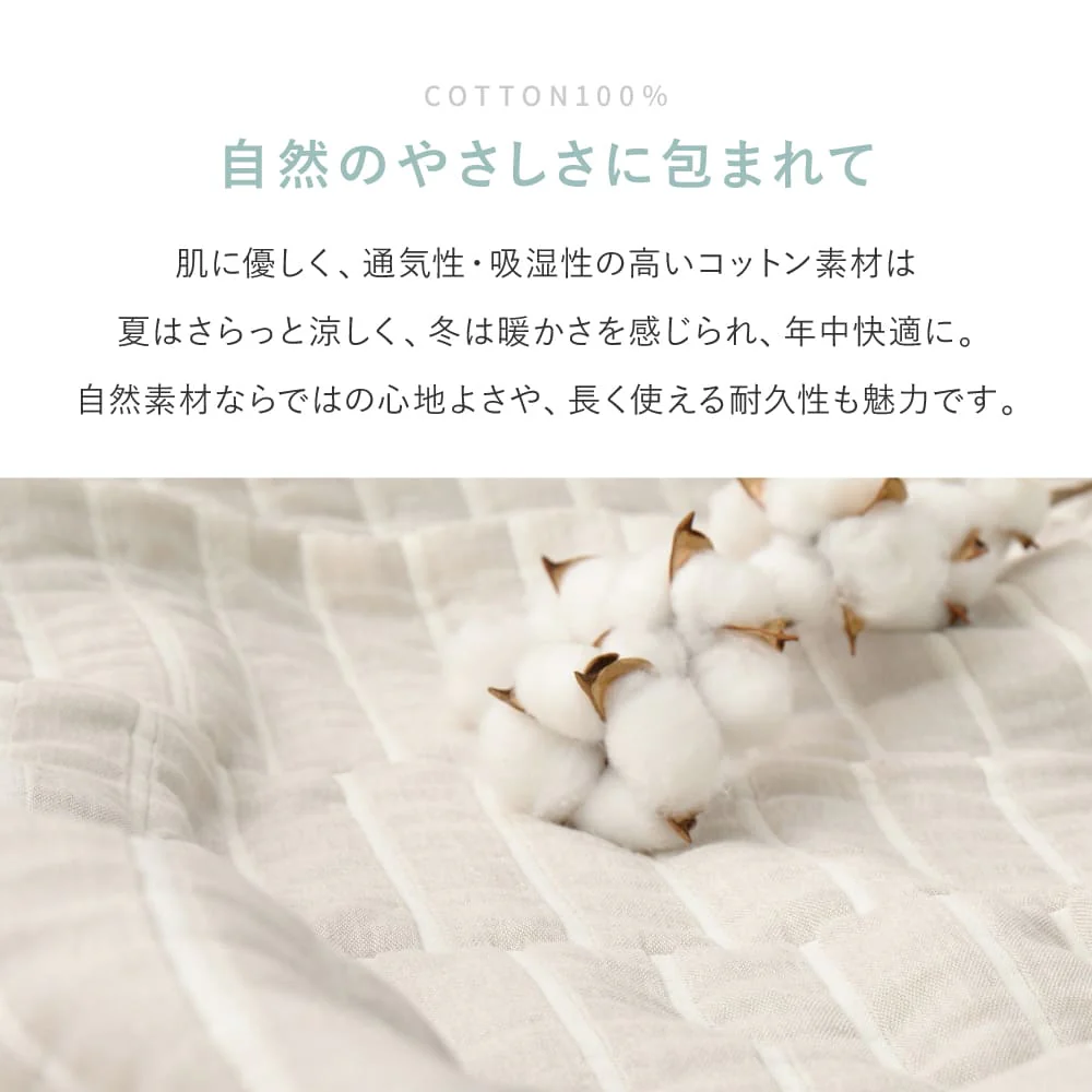 デザインガーゼケット ダブル 約180×200cm スクエア 【直送品】 返品・キャンセル・他商品と同時購入は不可 - Image 4