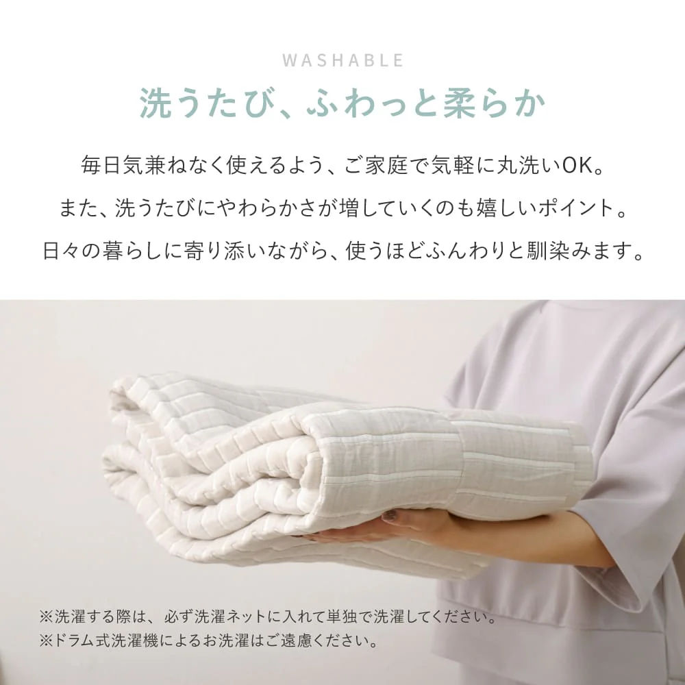 デザインガーゼケット ダブル 約180×200cm スクエア 【直送品】 返品・キャンセル・他商品と同時購入は不可 - Image 5
