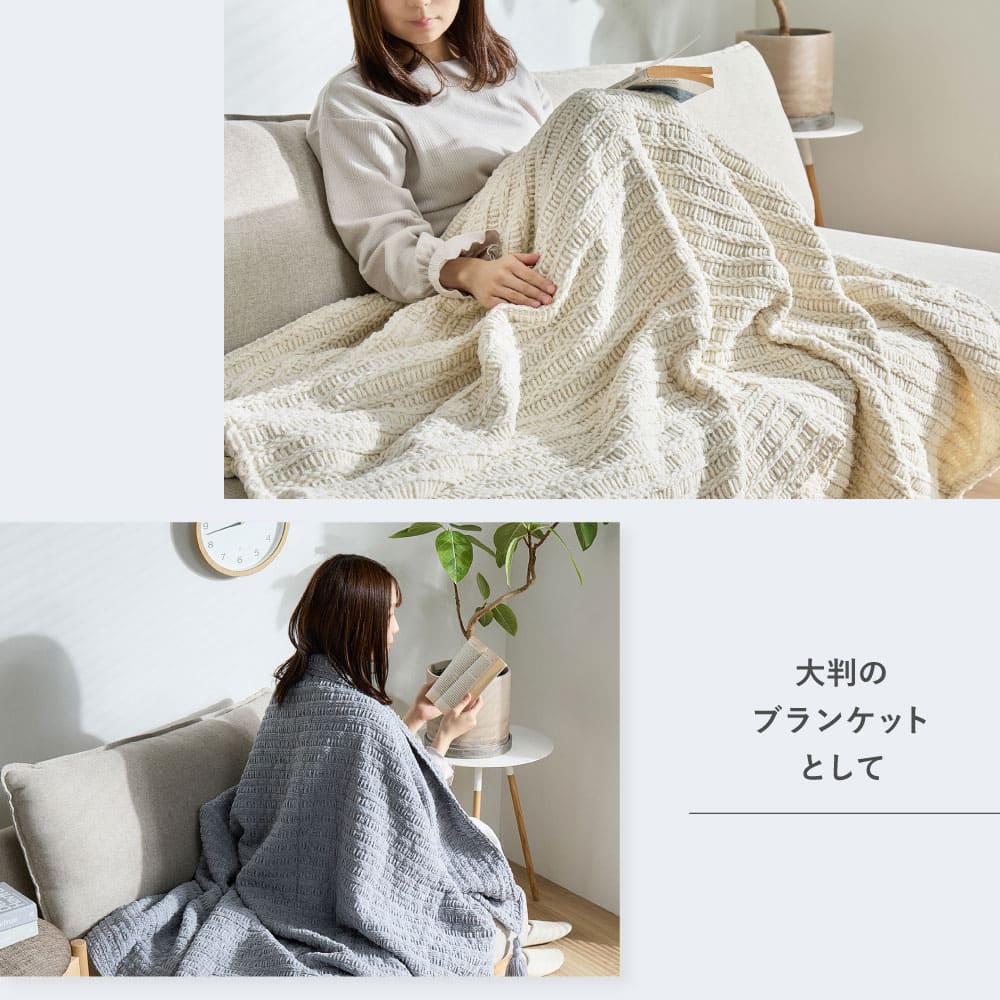 ブランケット アンネ 約130×180cm アイボリー 【直送品】 返品・キャンセル・他商品と同時購入は不可 - Image 6