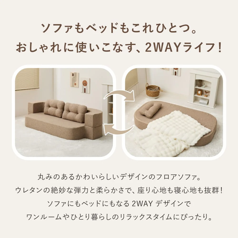 圧縮フロアソファ 2WAYソファ ルメール ベージュ 【直送品】 返品・キャンセル・他商品と同時購入は不可 - Image 2