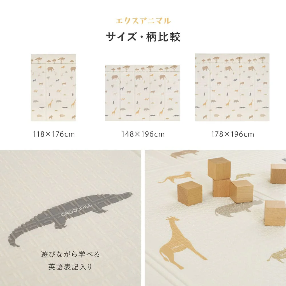 クッションプレイマット エクスシリーズ 約178×196cm エクスアニマル【直送品】 返品・キャンセル・他商品と同時購入は不可 - Image 11