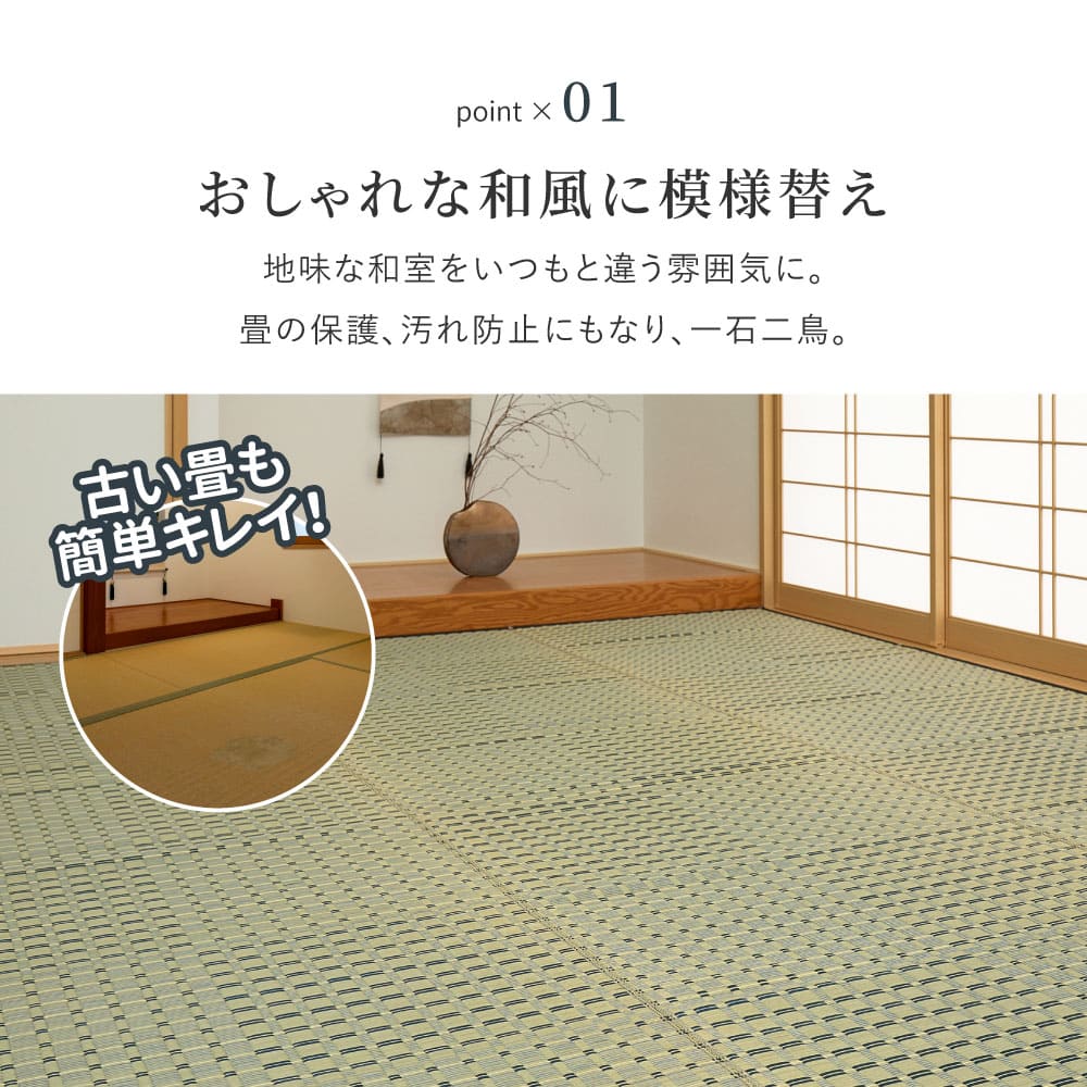 い草カーペット 清澄 本間6帖ブルー 【直送品】 返品・キャンセル・他商品と同時購入は不可 - Image 2