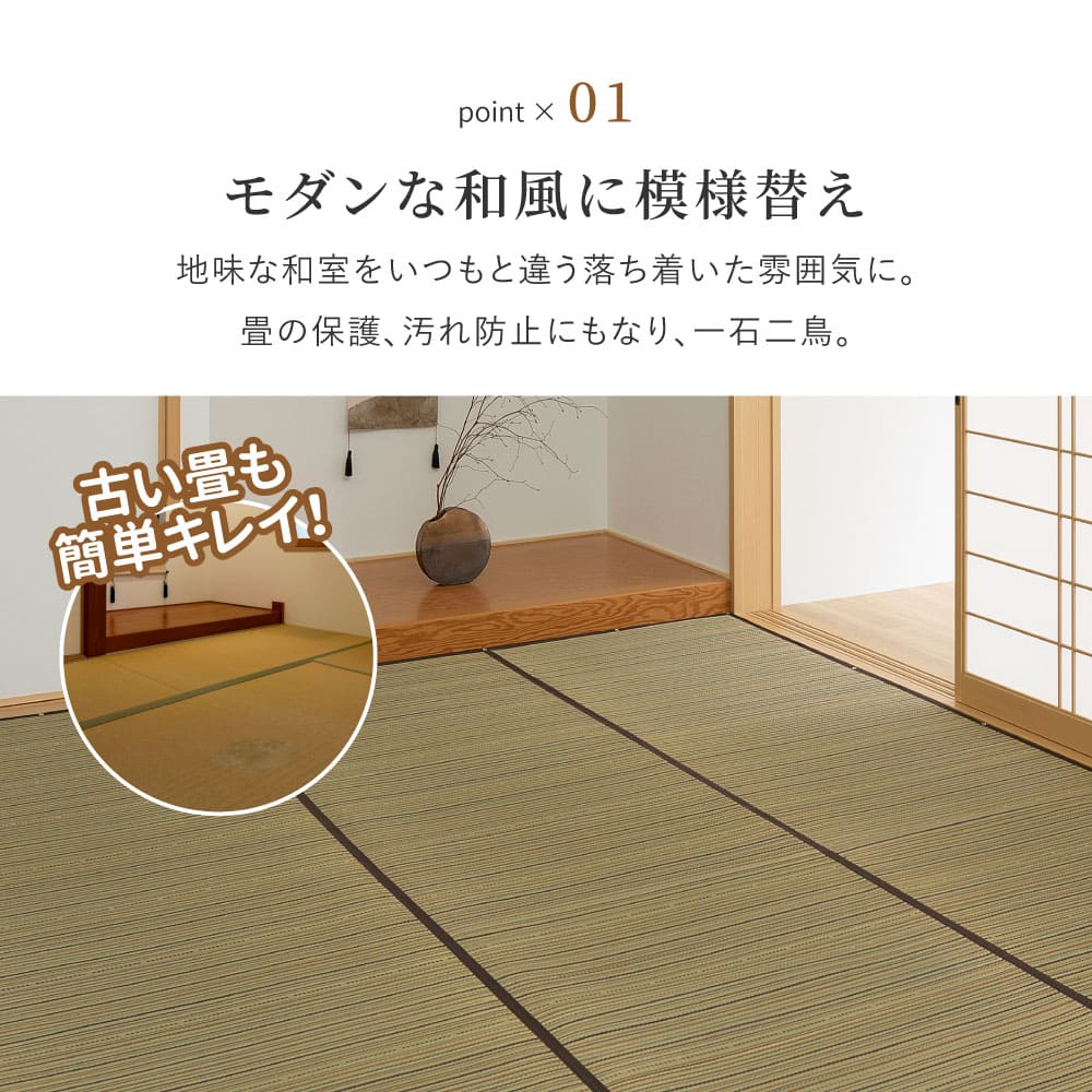 い草カーペット（裏貼り） 涼み 江戸間6帖ブラウン 【直送品】 返品・キャンセル・他商品と同時購入は不可 - Image 2
