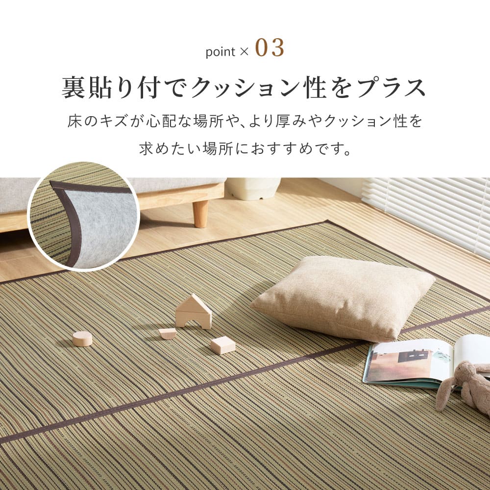 い草カーペット（裏貼り） 涼み 江戸間6帖ブラウン 【直送品】 返品・キャンセル・他商品と同時購入は不可 - Image 4