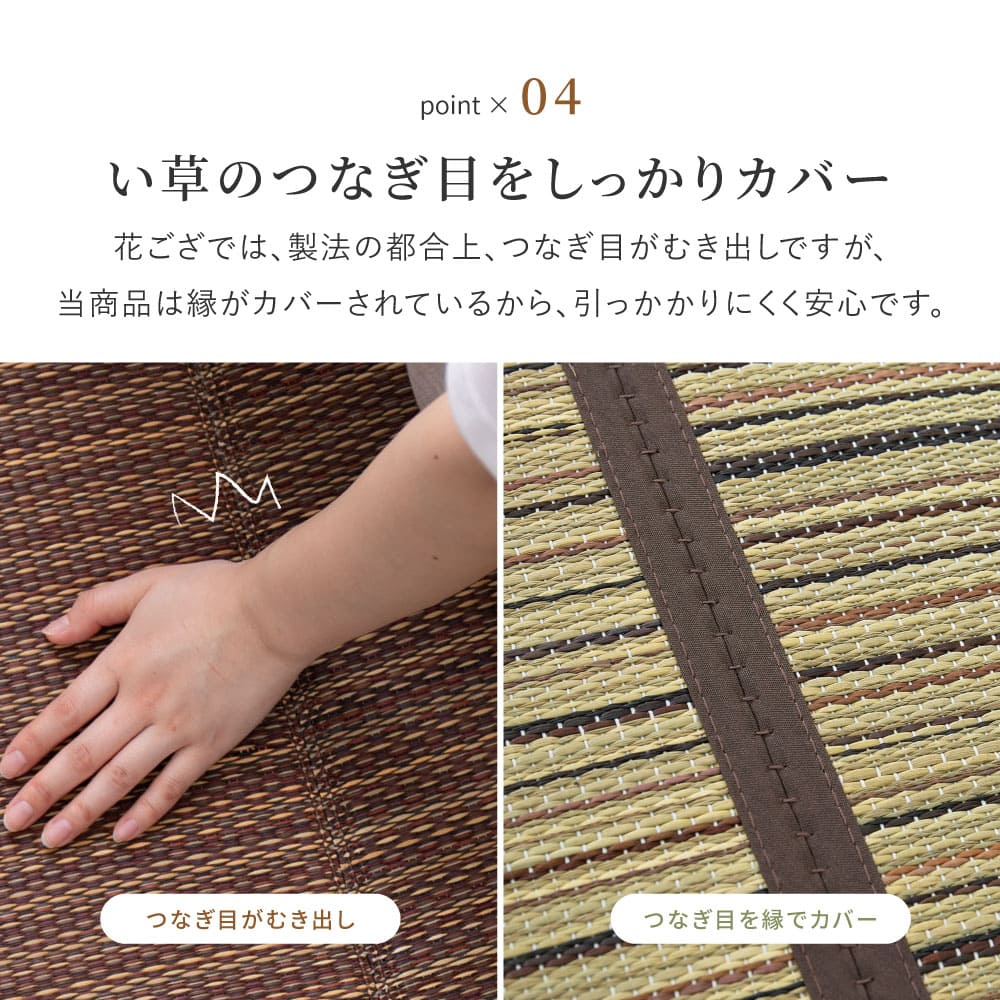 い草カーペット(裏貼り) 涼み 江戸間8帖ブラウン 【直送品】 返品・キャンセル・他商品と同時購入は不可 - Image 5