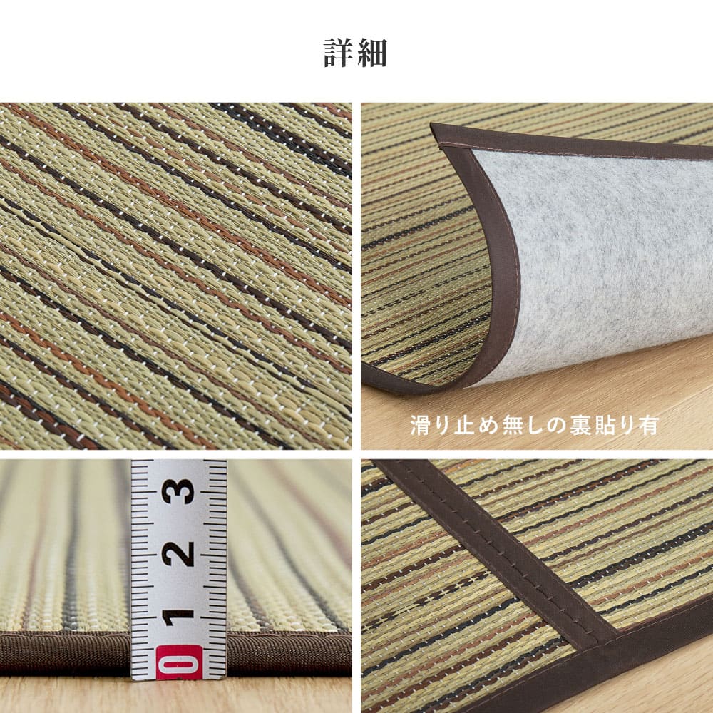 い草カーペット(裏貼り) 涼み 江戸間8帖ブラウン 【直送品】 返品・キャンセル・他商品と同時購入は不可 - Image 7