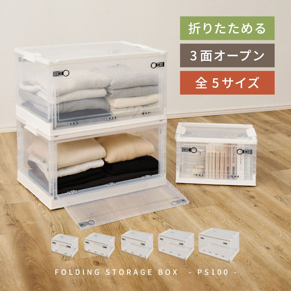 折りたたみ収納ボックス クリア M 30L 5個セット 【直送品】 返品・キャンセル・他商品と同時購入は不可 - Image 2
