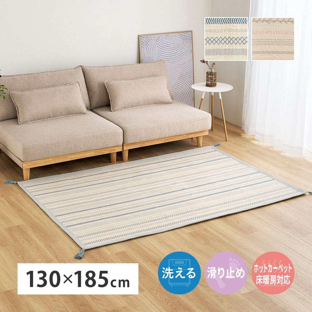 インド綿ラグ キラナ ブルー 約130×185cm 【直送品】 返品・キャンセル・他商品と同時購入は不可 - Image 2