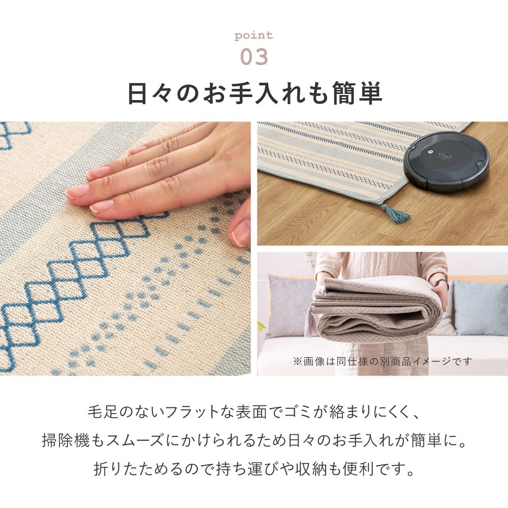 インド綿ラグ キラナ ブルー 約130×185cm 【直送品】 返品・キャンセル・他商品と同時購入は不可 - Image 6