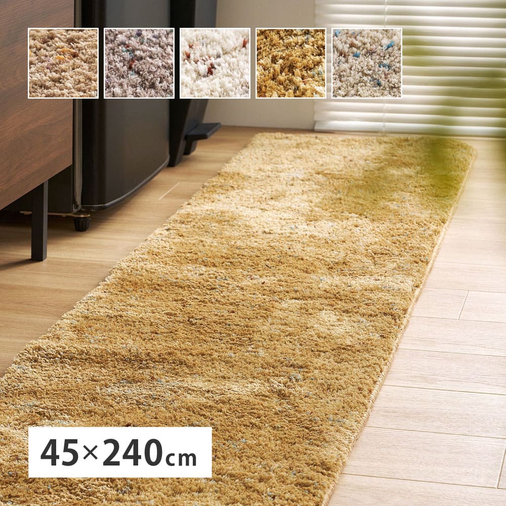 ミックスシャギーマットリーヴァ 約45×240cmブラウン 【直送品】 返品・キャンセル・他商品と同時購入は不可 - Image 2