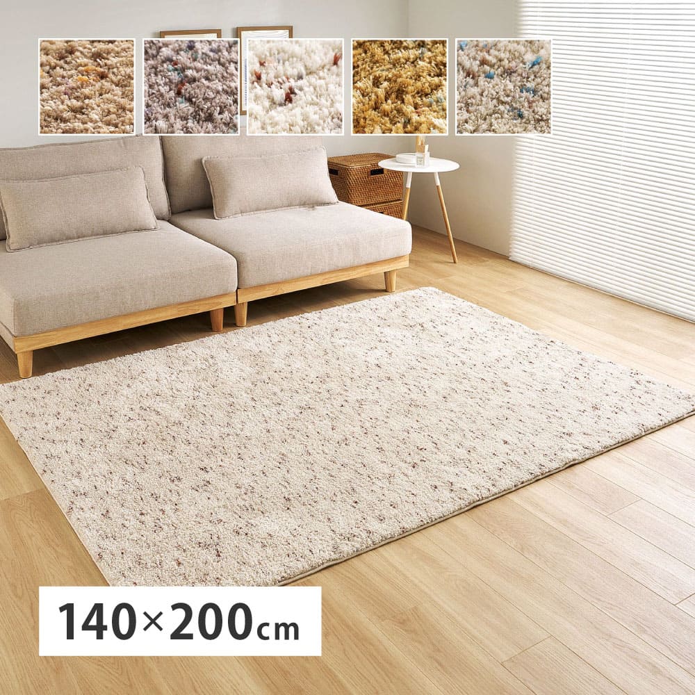 ミックスシャギーラグリーヴァ 約140×200cmグレージュ 【直送品】 返品・キャンセル・他商品と同時購入は不可 - Image 2