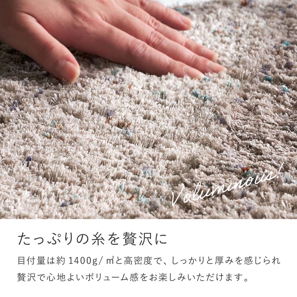 ミックスシャギーラグリーヴァ 約200×200cmアイボリー 【直送品】 返品・キャンセル・他商品と同時購入は不可 - Image 4