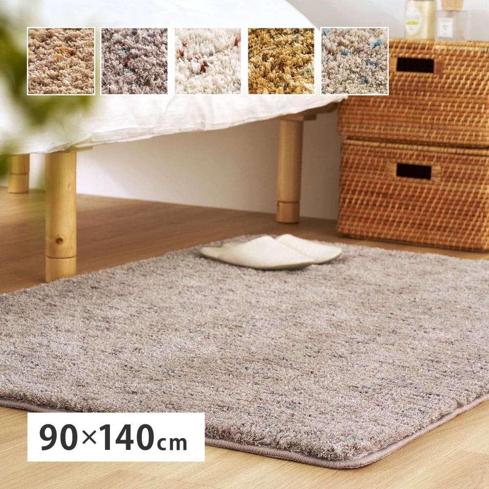 ミックスシャギーラグリーヴァ 約90×140cmマスタード 【直送品】 返品・キャンセル・他商品と同時購入は不可 - Image 2